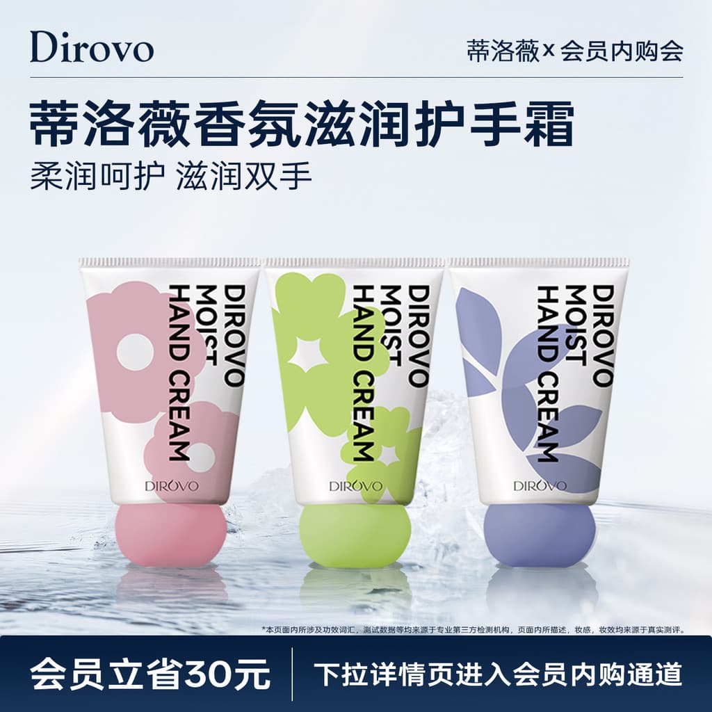 [Compra interna de membro] Conjunto de creme hidratante para as mãos com fragrância Tiloway