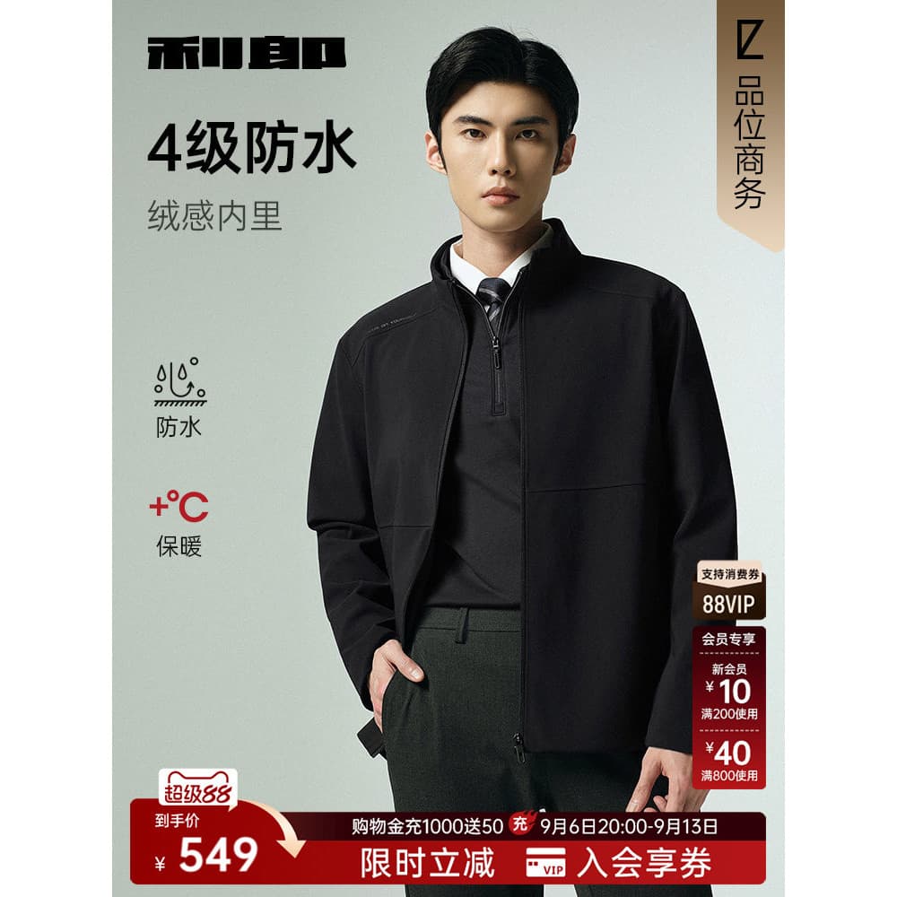 [À prova d'água] Lei Lang Jaqueta Oficial Masculina Primavera Outono Estilo Negócios Casual Gola Alta Jaqueta Masculina