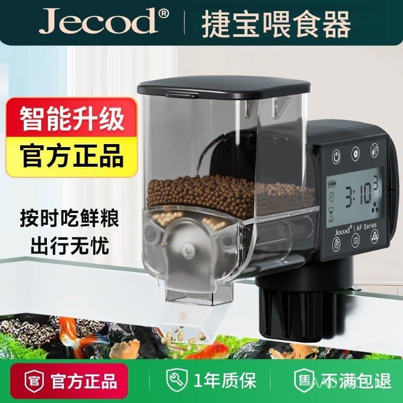 Jebao Novo Alimentador Automático de Peixes para Aquário, Alimentador Inteligente de Rosca, Pequeno, 250g/500g CY9A