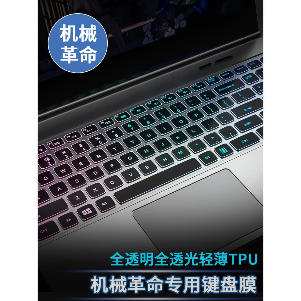 Adequado para revolução mecânica Deep Sea Ghost z3air Película protetora de teclado Jiaolong 7e/5 z2 S2 Notebook x10ti C