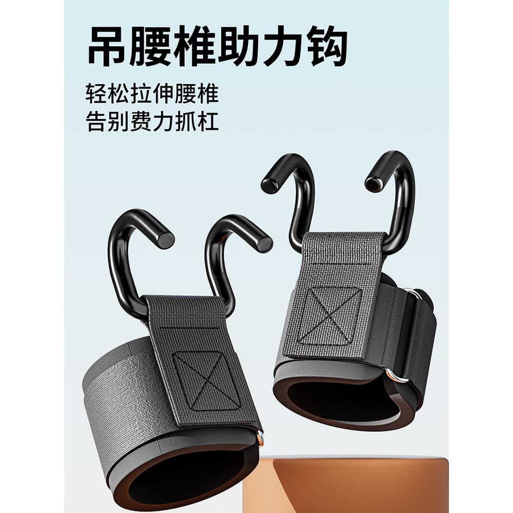 Barra Horizontal impulsionador gancho Pull-Up Fitness aperto gancho luvas de pulso masculino Deadlift pendurado prevençã