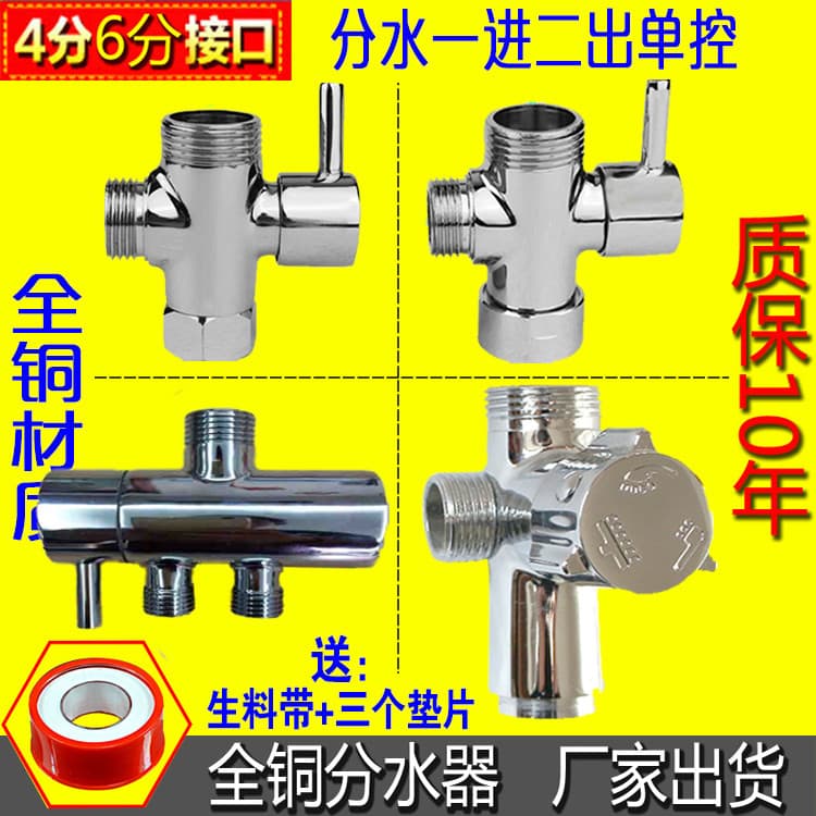 Chuveiro Sprinkler divisor de água um em dois para fora interruptor rápido de cobre interruptor de três vias divisor vál