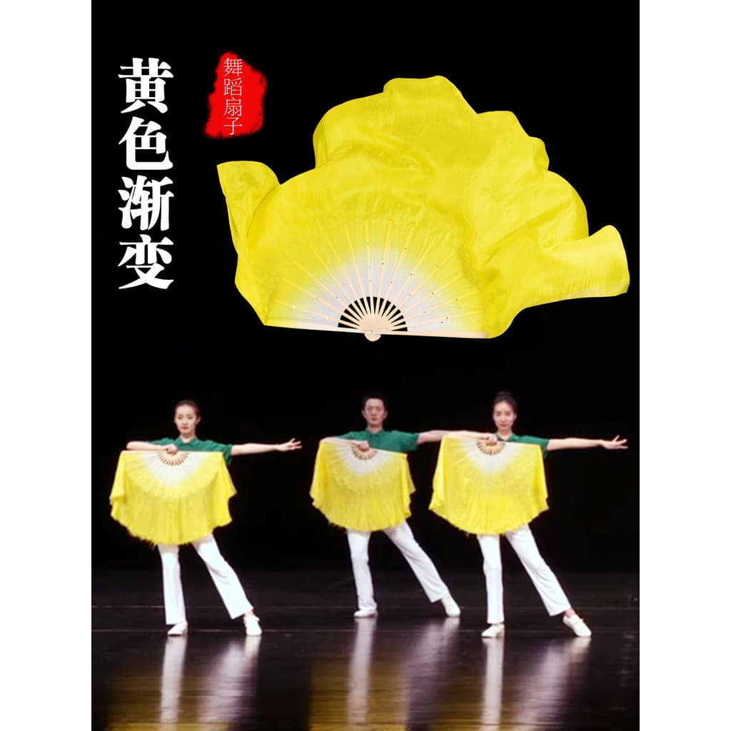 Leque de dança de seda alongado dupla face amarelo gradiente dança fã clássico dança quadrada adereços Yangko lequ