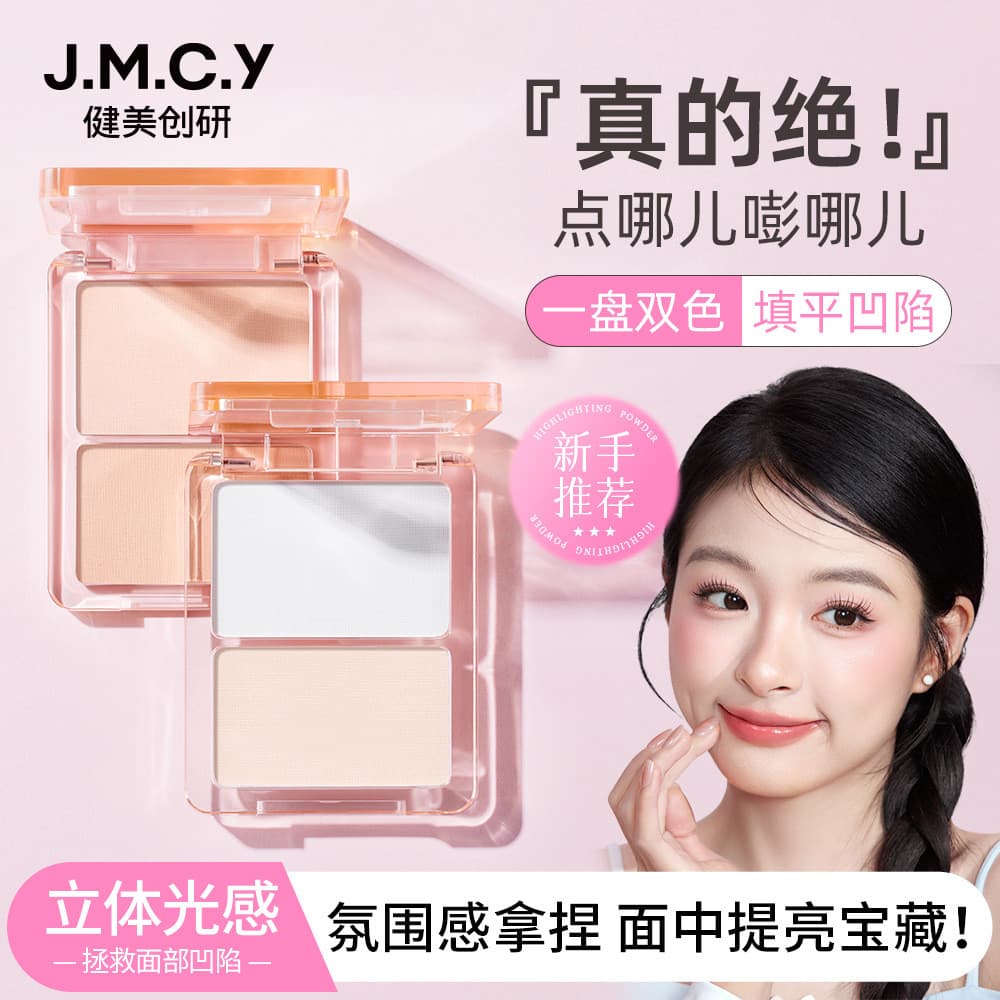 Musculação Chuangyan Paleta de pó de alto brilho de duas cores fosco cetim brilhante médio tridimensional Natural ilumin