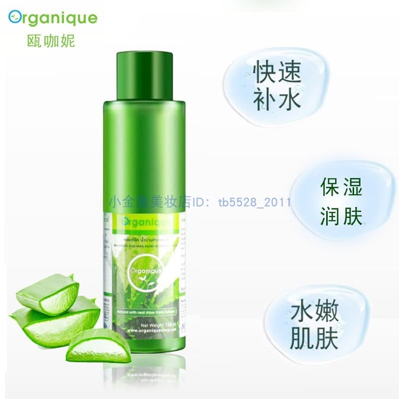 Tailândia organique organique Aloe Vera essência água hidratante Toner masculino feminino estudante cuidados com a pele