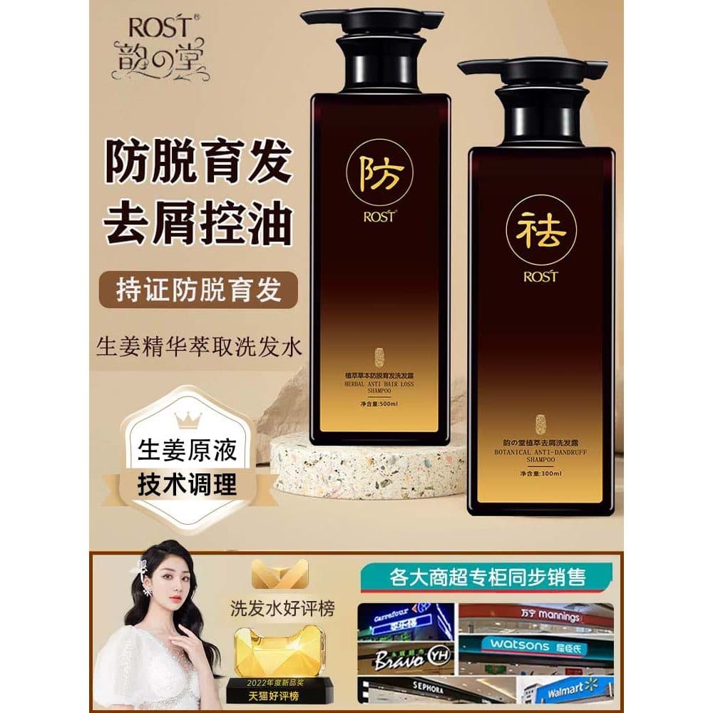 Yunzhitang Shampoo de Extrato de Planta Anticaspa Shampoo Anticoceira Feminino Masculino Fixador de Cabelo Anti-Dro