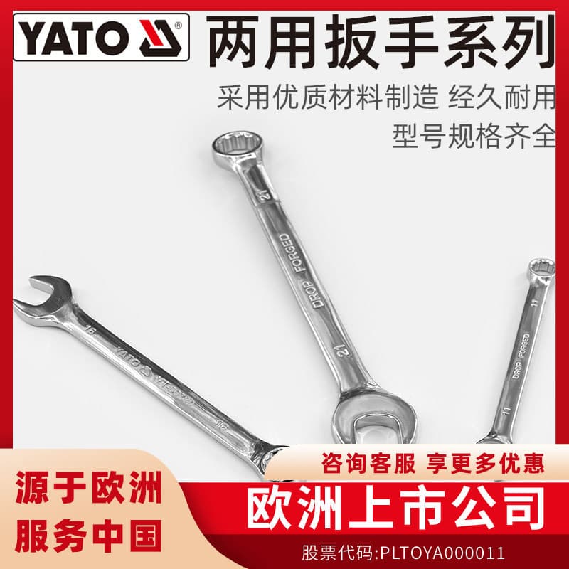 YATO YATO Torx Open-End Dual-Use Chave Espelho Polido Aço Carbono Torx Chave Torx Open-End