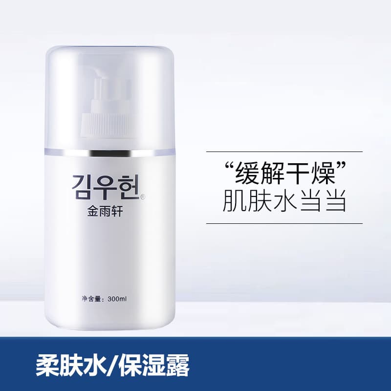 Jinyuxuan YA13 Pacote Interno Uva Polifenol Hidratante Toner de Neve 300ml Toner Hidratante Feminino Toner Hidratante