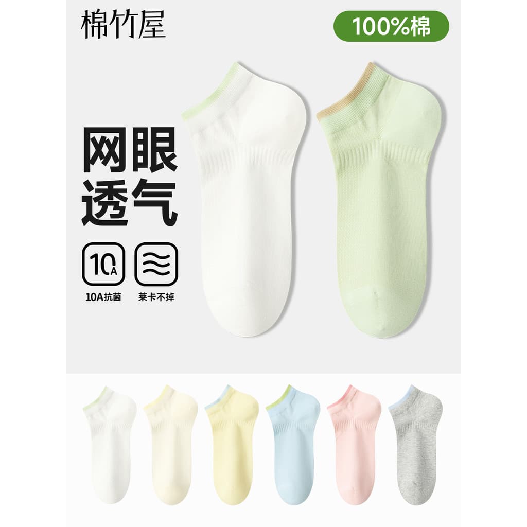 Meias femininas meias de algodão puro verão estilo fino 100% algodão antiderrapante malha antiderrapante respirável deso