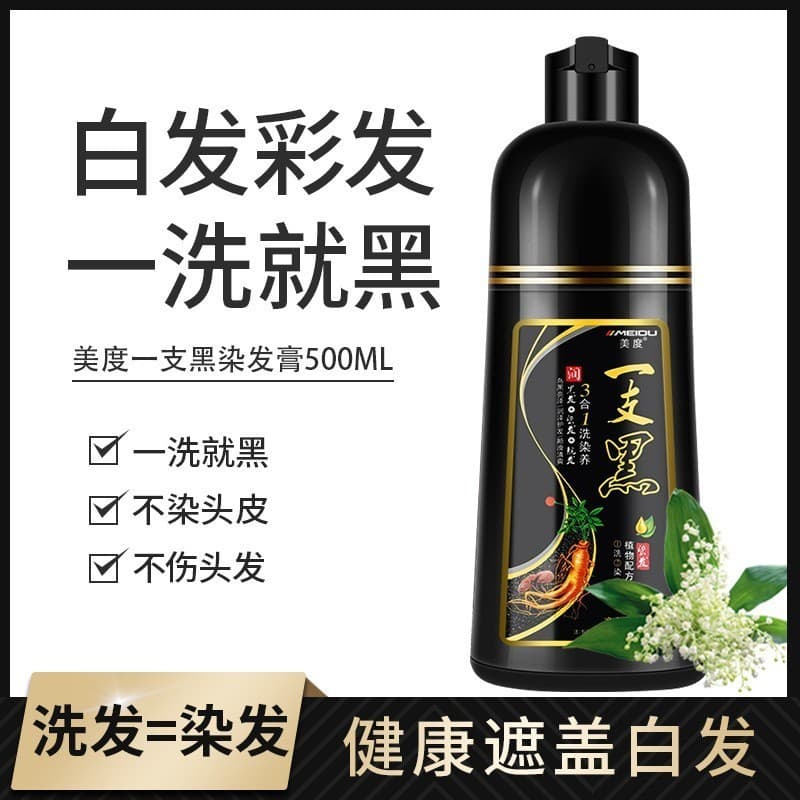 Shampoo vegetal de uma lavagem preto shampoo idosos espuma pura preto masculino feminino tintura de cabelo creme agente