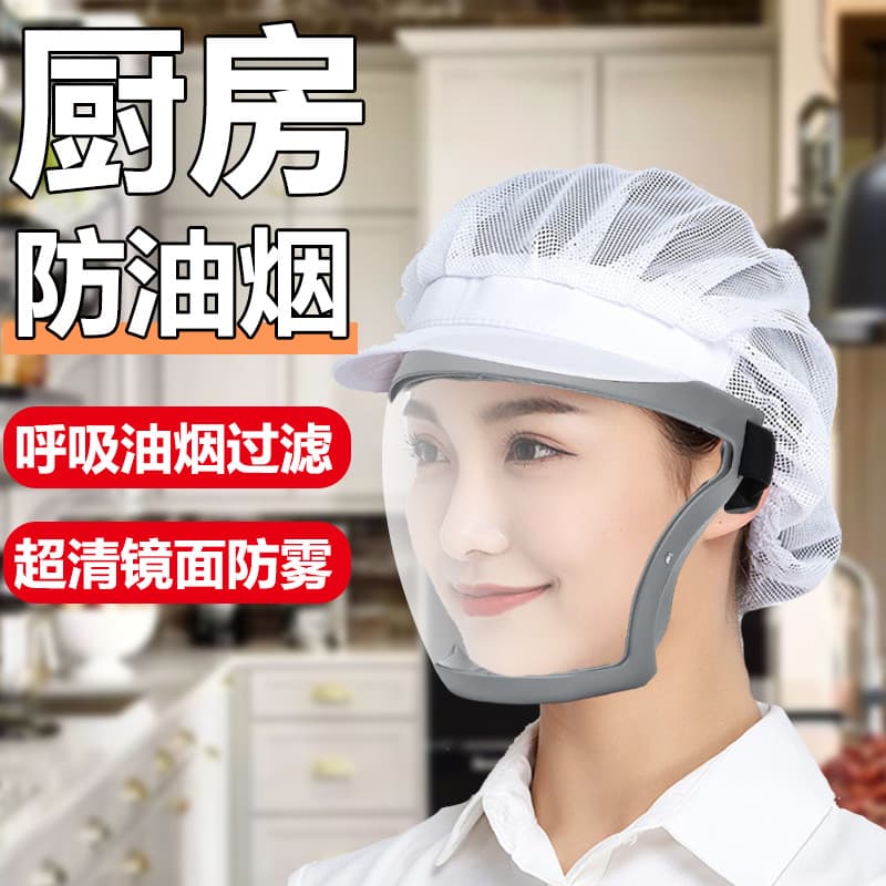 Cozinhar máscara anti-fumos cozinha cozinhar dedicado proteção facial completa anti-respingo de óleo máscara de proteção