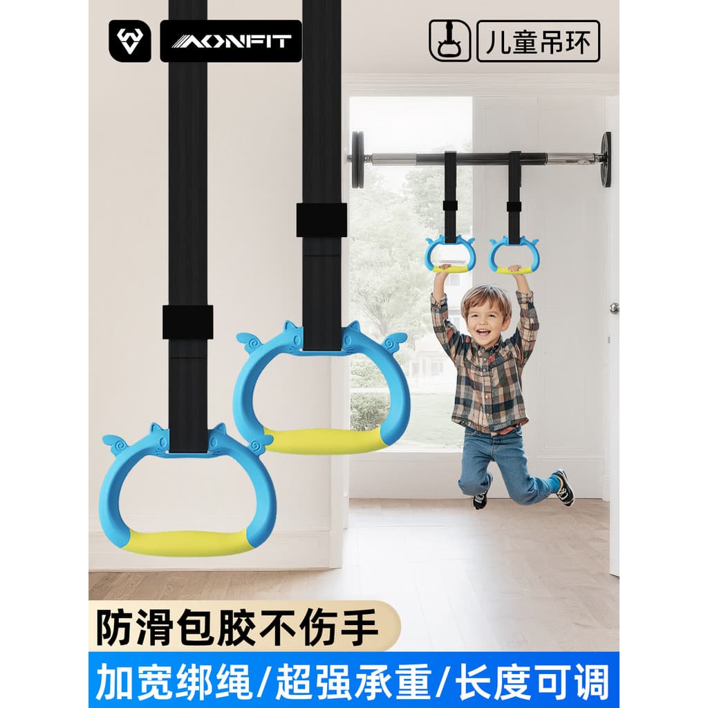 Anel crianças treinamento crianças Fitness casa barra Horizontal Pull-Up Indoor adulto pulseira alongamento equipamento