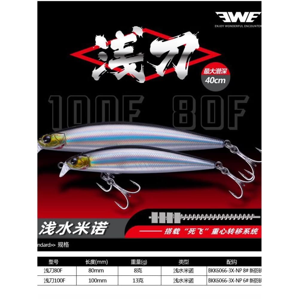 Novo produto EWE faca rasa Meixia água rasa flutuante água Anti-pendurado Minnow morto voando isca de fundição longa isc
