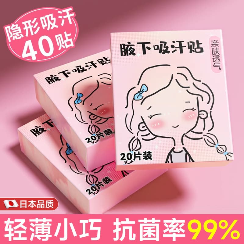 Remendo absorvente de suor invisível japonês nas axilas almofada absorvente de suor puro algodão Ultra @