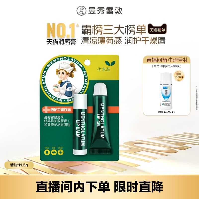 [Loja exclusiva] Mentholatum Mint Protetor Solar Hidratante Reparador Batom Calmante Máscara Labial Oficial Creme Labial