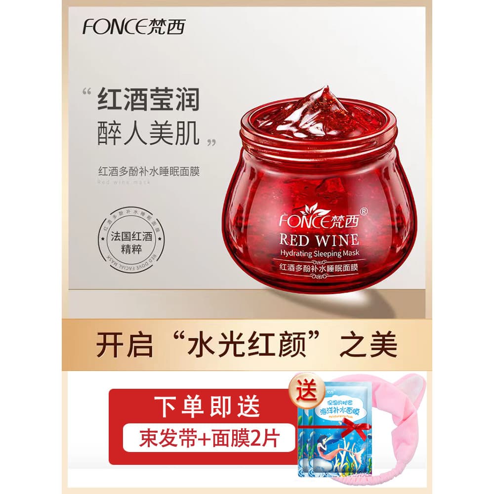 Vassy vinho tinto polifenol máscara de dormir sem enxágue hidratante hidratante máscara de lama produtos de cuidados com