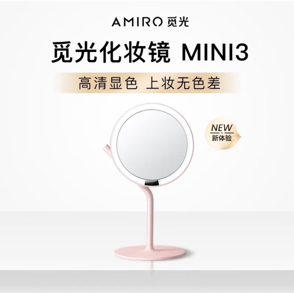 AMIRO Miguang Espelho de maquiagem com luz led Espelho de maquiagem inteligente Desktop mini3 HD Espelho de beleza multi