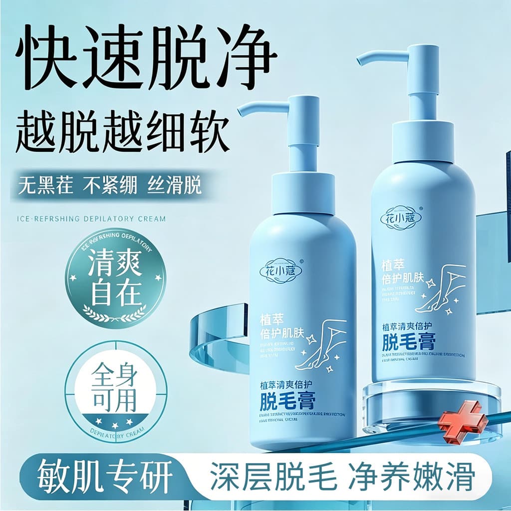 Extrato de planta creme de remoção de pêlos finos e lisos axilas femininas não deixa manchas pretas partes íntimas remov