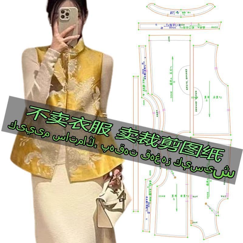 B004 roupas padrão de corte padrão papel estilo chinês elegante fivela colete moda All-Match colete Cardigan