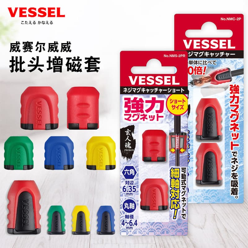 Japão VESSEL VESSEL Chave de fenda Magnetizador Chave de fenda Chave de fenda Manga magnética forte B