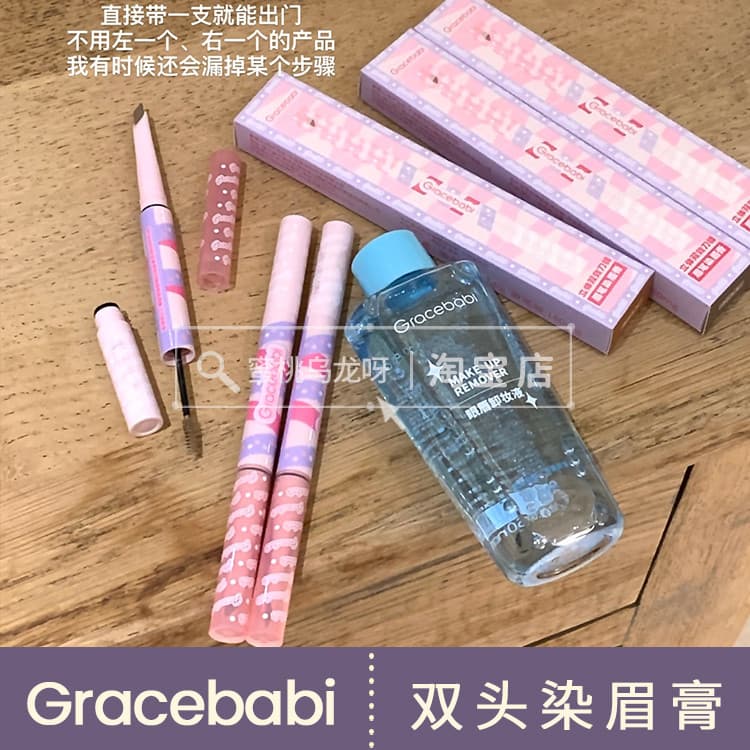 Gracebabi dois em um creme de sobrancelha tingimento de duas cabeças lápis de sobrancelha + creme de sobrancelha de uma