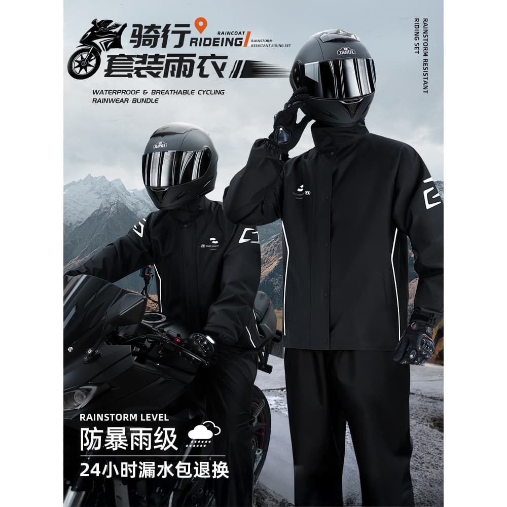 Capa de chuva para motocicleta, calças de chuva para homens e adultos, divisão, ciclismo, piloto dedicado, nível elétric