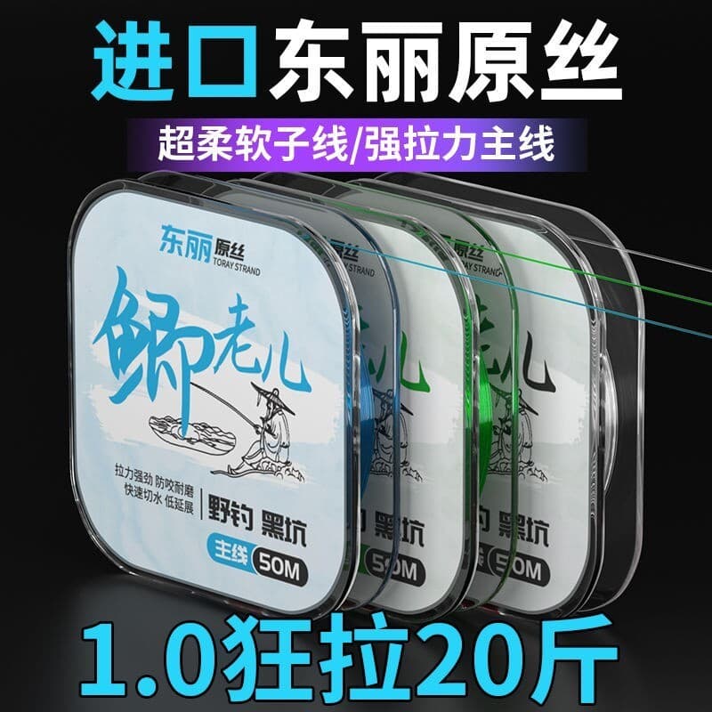 Linha de pesca Toray importada do japão linha principal genuína Super macia linha de fio carro-chefe oficial de alta qua