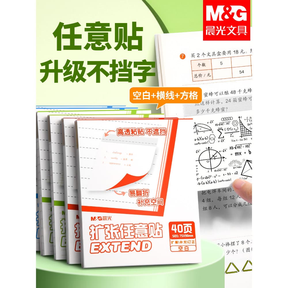 Chenguang Expansão Notas adesivas Papel para notas adesivas não bloqueia alunos transparentes usam notas adesivas Linha