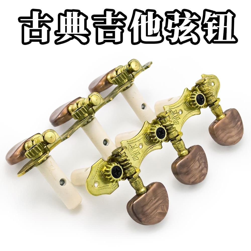 🔥 Acessórios de Afinação 🔥 VENDA QUENTE tarraxas para violão e guitarra Hardware para Guitarra Botão De Corda De Guita