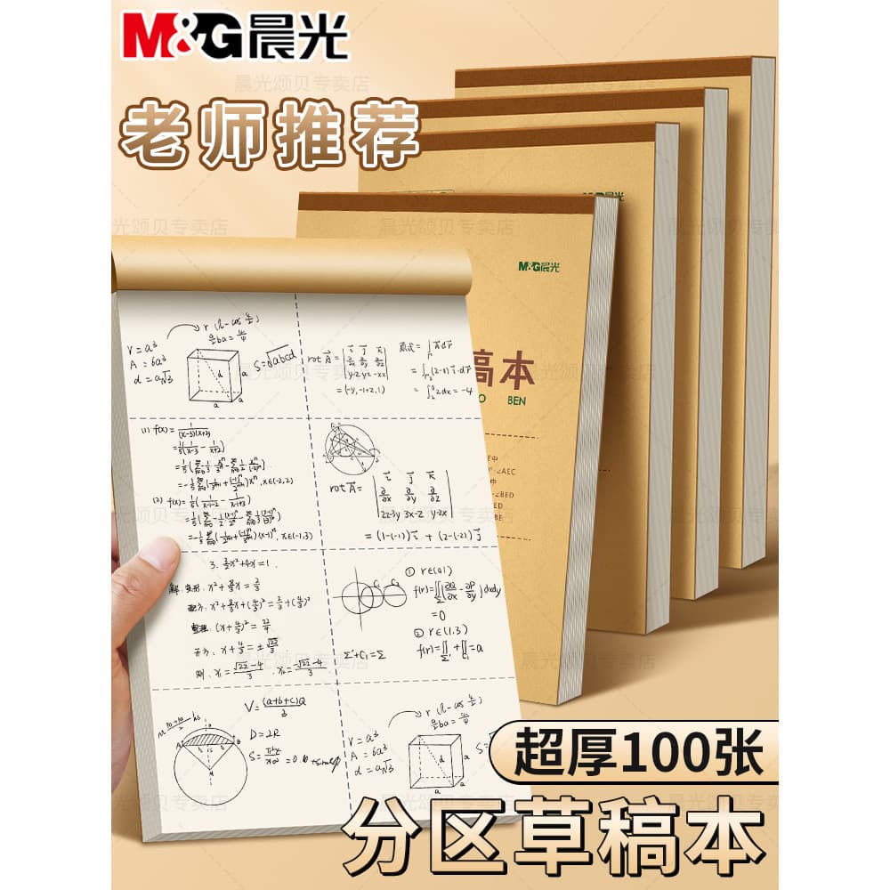 Chenguang Partição Scrapbook Papel Kraft Fórmula Matemática Alunos usam papel de cálculo Papel de sucata Alunos do ensin