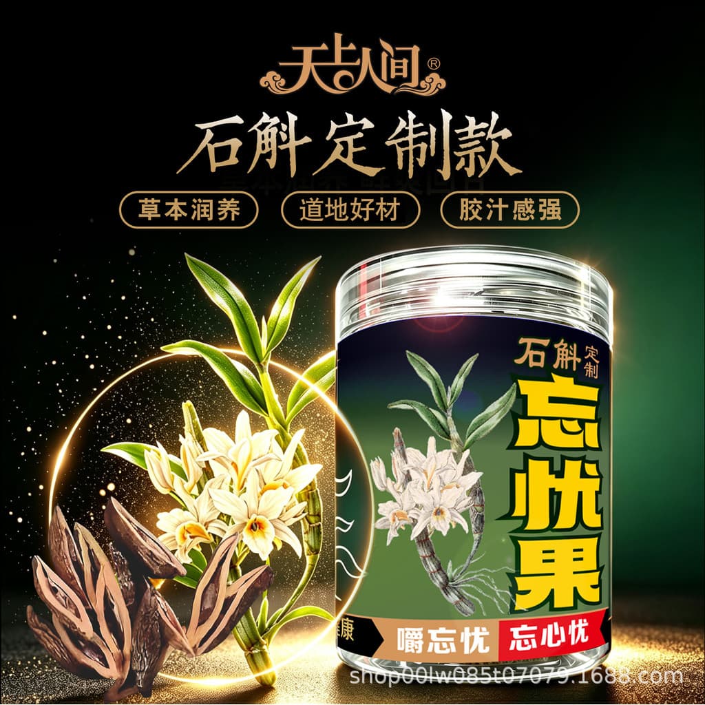 Dendrobium enlatado Betel porca bloqueio cheio de nitrogênio fresco Hecheng lanches casuais Wangyouguo suporte de fornec