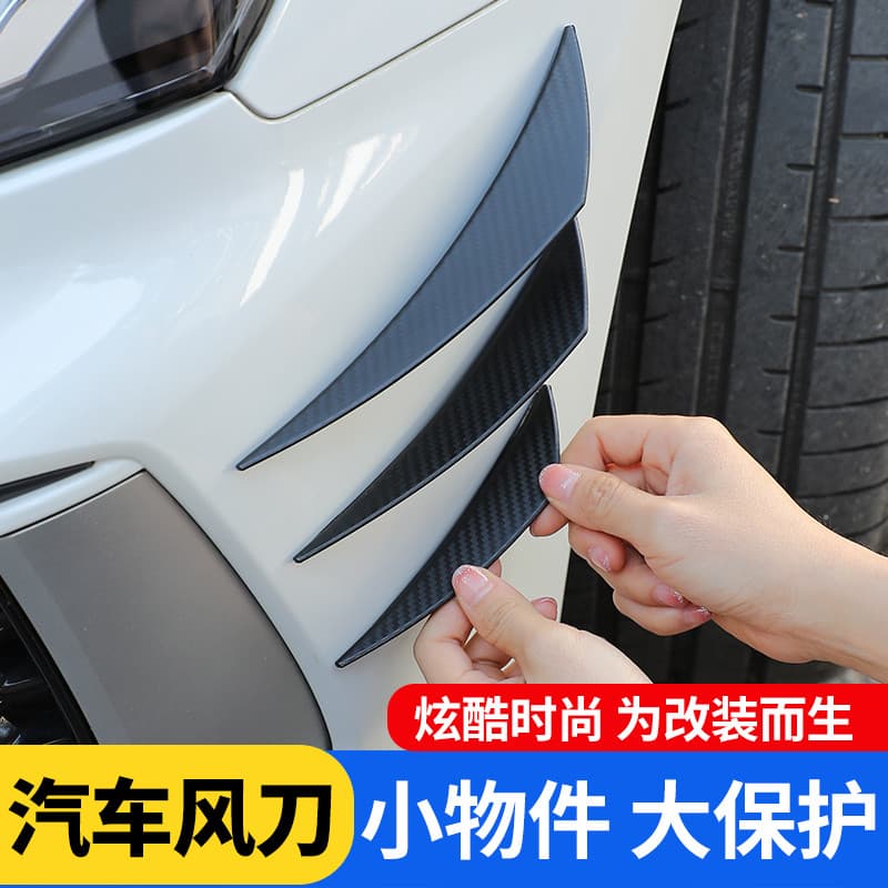 Modificação Do Carro universal Pára-Choques Cola anti-Colisão Risco Padrão De Fibra De Carbono Crescente spoiler Grande