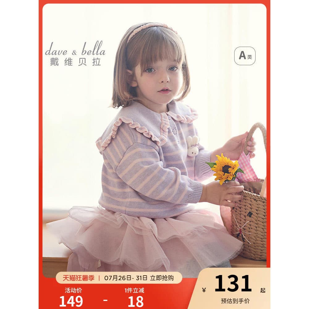 [Mesmo estilo no Shopping] David Bella Suéter feminino primavera novo estilo bebê estilo formal suéter infantil