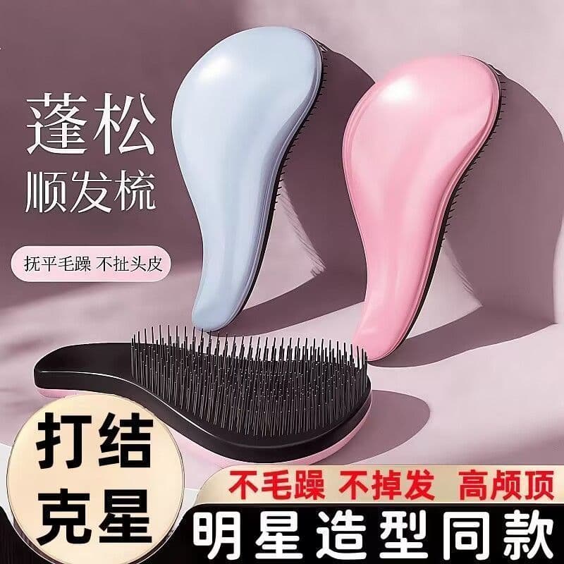 Novo Pente De Massagem Wangfei tt Feminino Doméstico Antiestático Senhora : Um Para Uso Feminino26.8.3