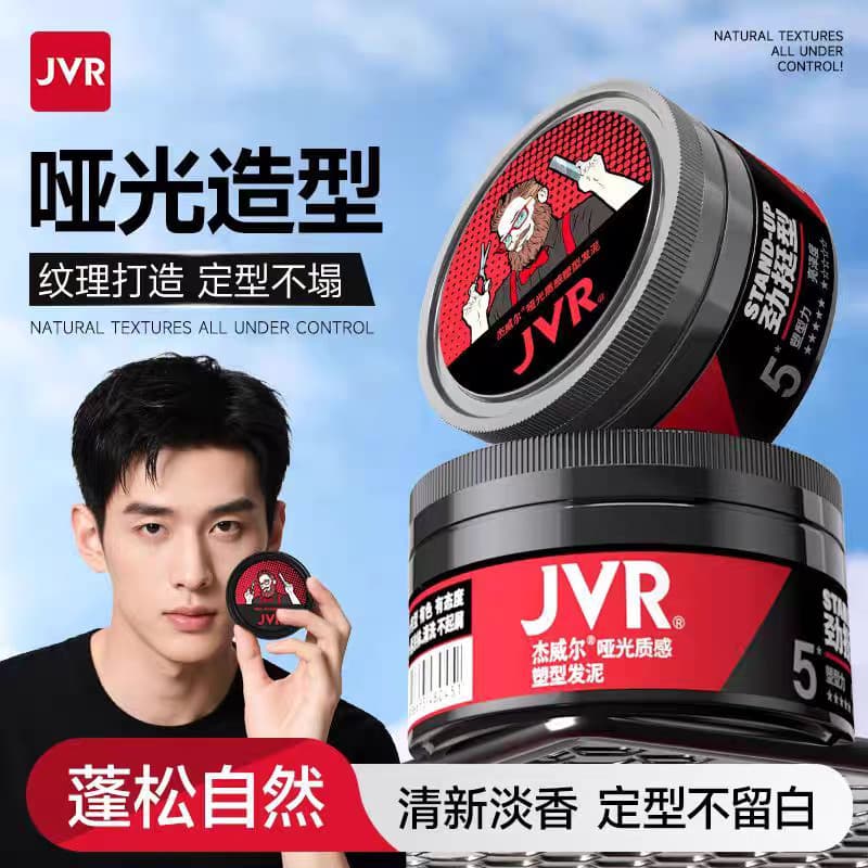 Jewell cera de lama de cabelo masculino fosco Natural fofo estilo creme de cabelo fragrância penteado cabelo queb