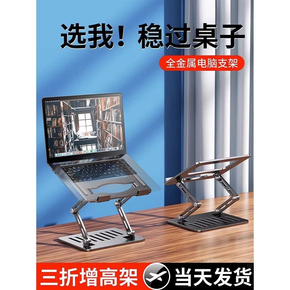 Suporte para Laptop Suporte de mesa Rack dobrável de elevação ajustável de camada dupla Turbo Radiador Vertical Rack de