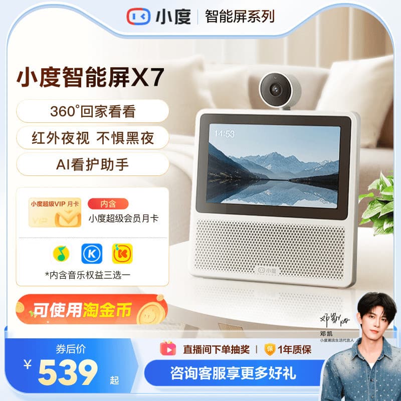 Xiaodu oficial autêntico tela inteligente X7 alto-falante bluetooth doméstico idosos áudio em casa cuidados com a crianç
