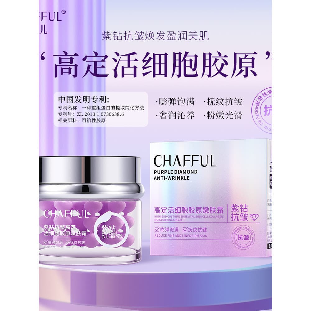 Chafful Purple Diamond Anti-Rugas Ativador De Colágeno Celular De Alta Fixação Rejuvenescedor Hidratante Envelhecimento