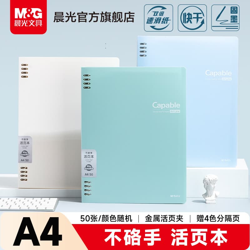 Chenguang Papelaria A4 Livro de folhas soltas A5 Caderno Horizontal sem mão Recarga removível Engrossado Estudante Pós-g