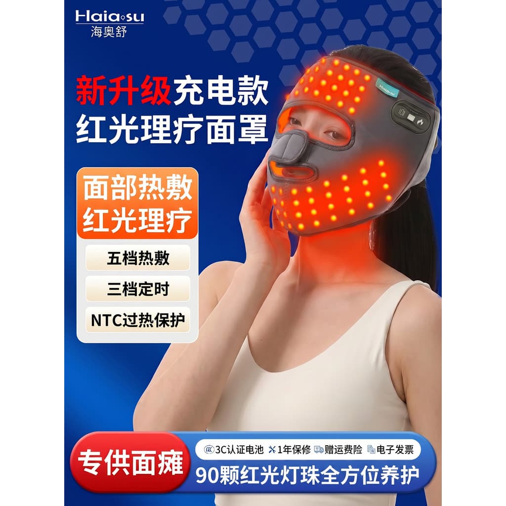 Paralisia facial massageador facial moxabustão fisioterapia máscara pacote quente recuperação facial aquecimento muscula