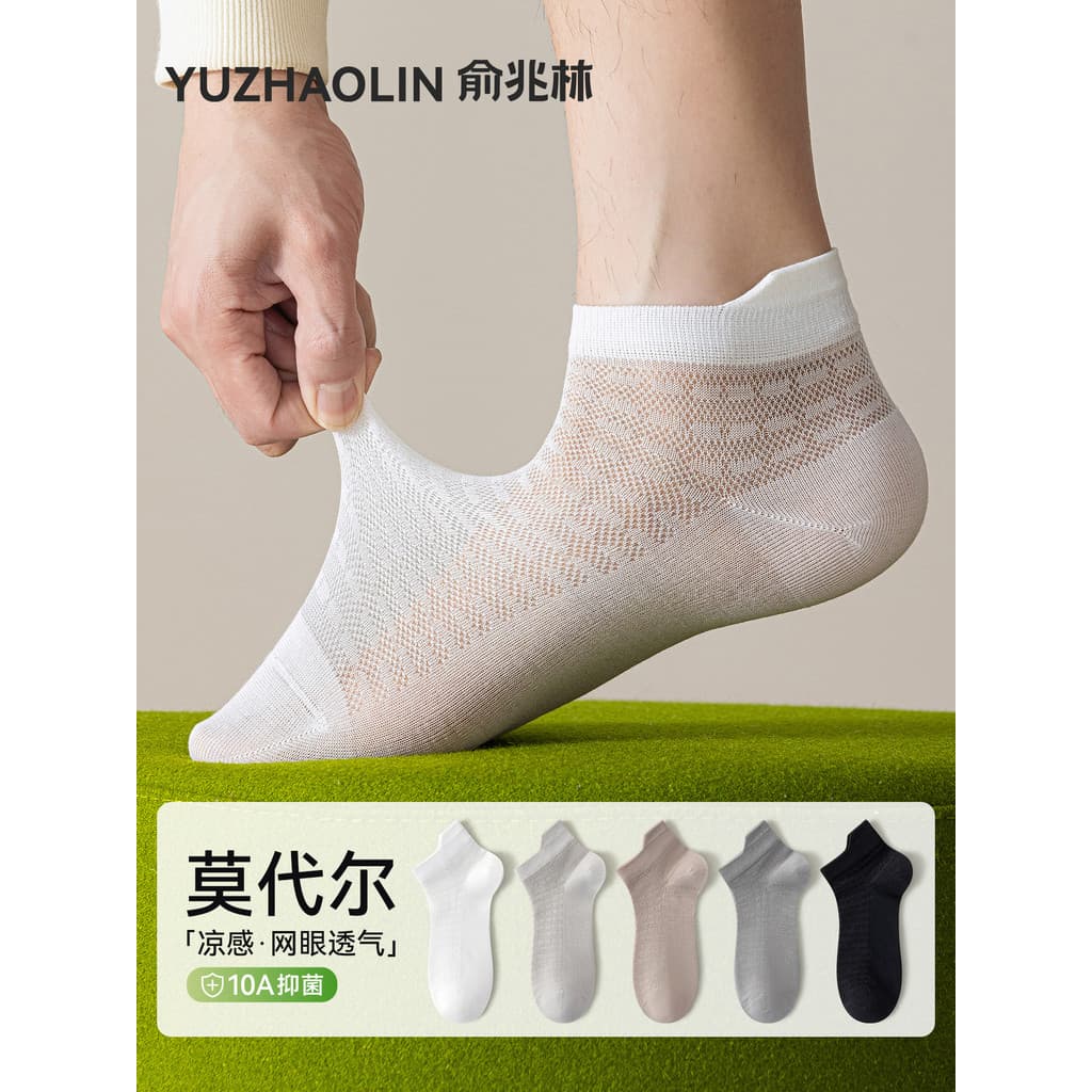 Meias modais masculinas verão legal malha respirável meias masculinas desodorante antibacteriano absorvente de suor meia