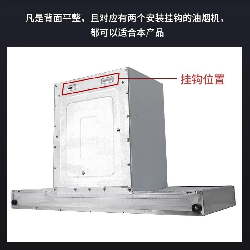 Placa de montagem para coifa com ventilação lateral estilo europeu, aço estrutural estampado de alta resistência, acessó