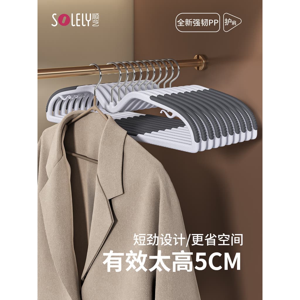 Shu Yi Cabide de roupas domésticas de curta resistência 2026 Novo estilo antiderrapante sem costura suporte de roupas de