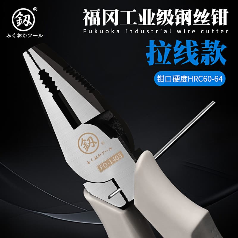 Japão Fukuoka torno alicate alicate de fio grau Industrial multifuncional importado especial Universal alemão puxar fio