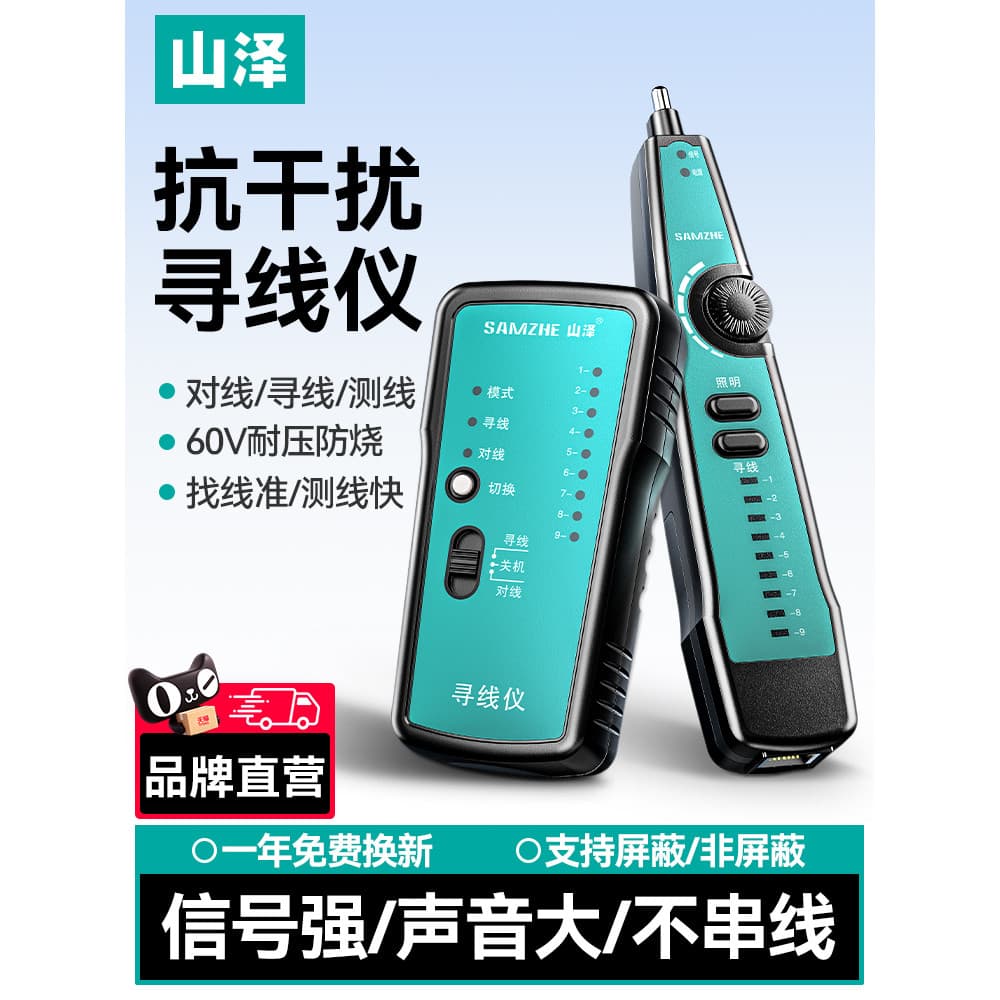 Yamazawa Line Finder Detector de cabo de rede Localizador de linha de rede Testador de rede Detector de patrulha de linh