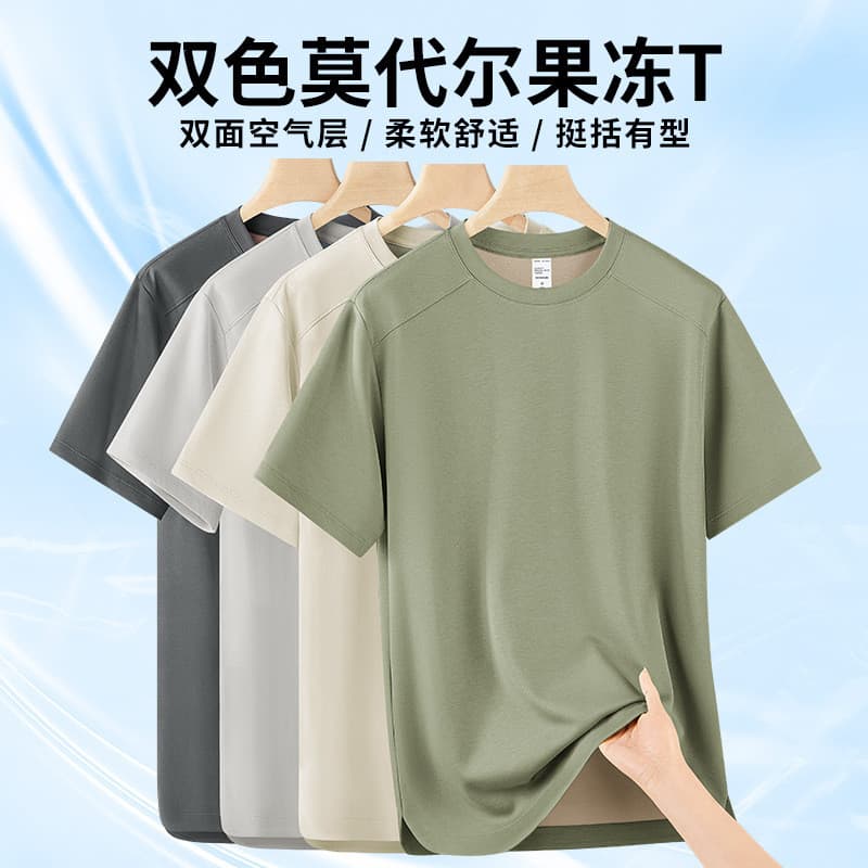 [Cool Feeling Modal] Camiseta masculina de manga curta de duas cores verão 2026 novo estilo americano pesado gelo seda s