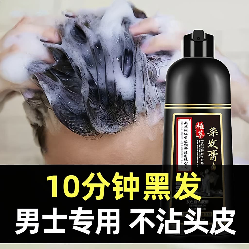 Uma lavagem preto tintura de cabelo creme planta natural não irritante marca genuína puro natural preto antiaderente cou