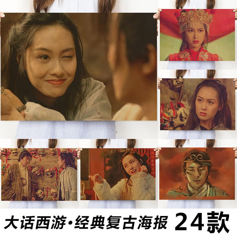 Pôster "A Lenda da Jornada para o Oeste", Zhu Yinxin, Stephen Chow, Filmes Nacionais e Europeus, Pôster Nostálgico Retrô