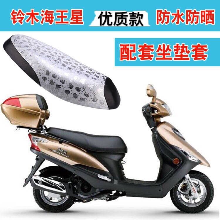 Adequado para Haojue Netuno UA125T Scooter Capa de almofada de assento de motocicleta Protetor solar à prova d'água Capa