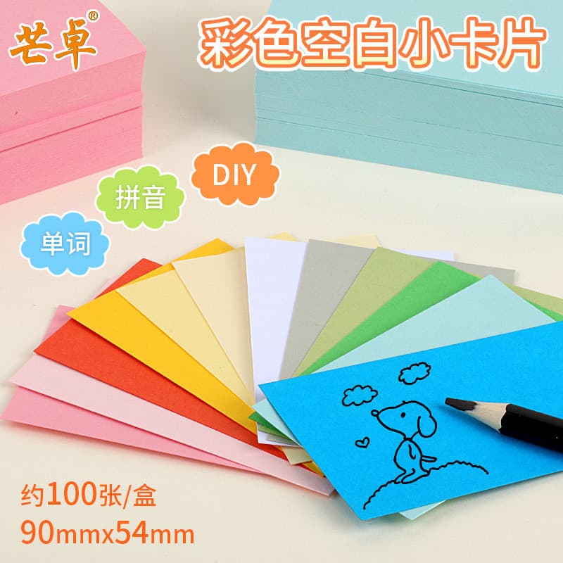 Papel de cartão em branco colorido 250g Cartão de palavra em inglês de estudante Novo personagem Pinyin Alfabetização Mi